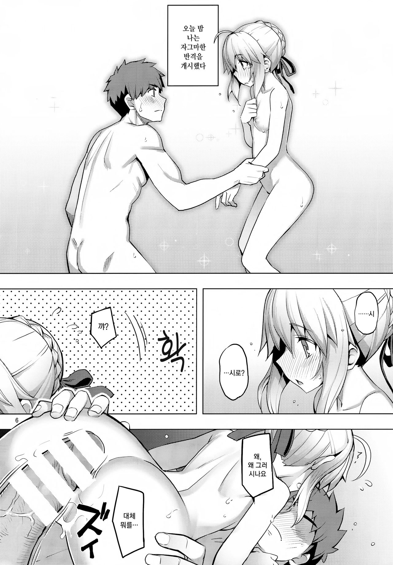 RE27 page 6 full