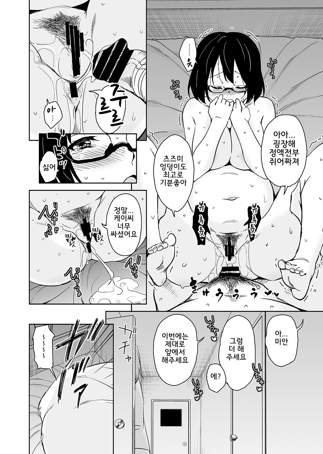 Ritou e Tenkou Shitara Host Family ga Dosukebe de Komaru 7 l 섬마을로 전학왔더니 호스트패밀리가 씹변태라서 곤란하다 7 page 9 full