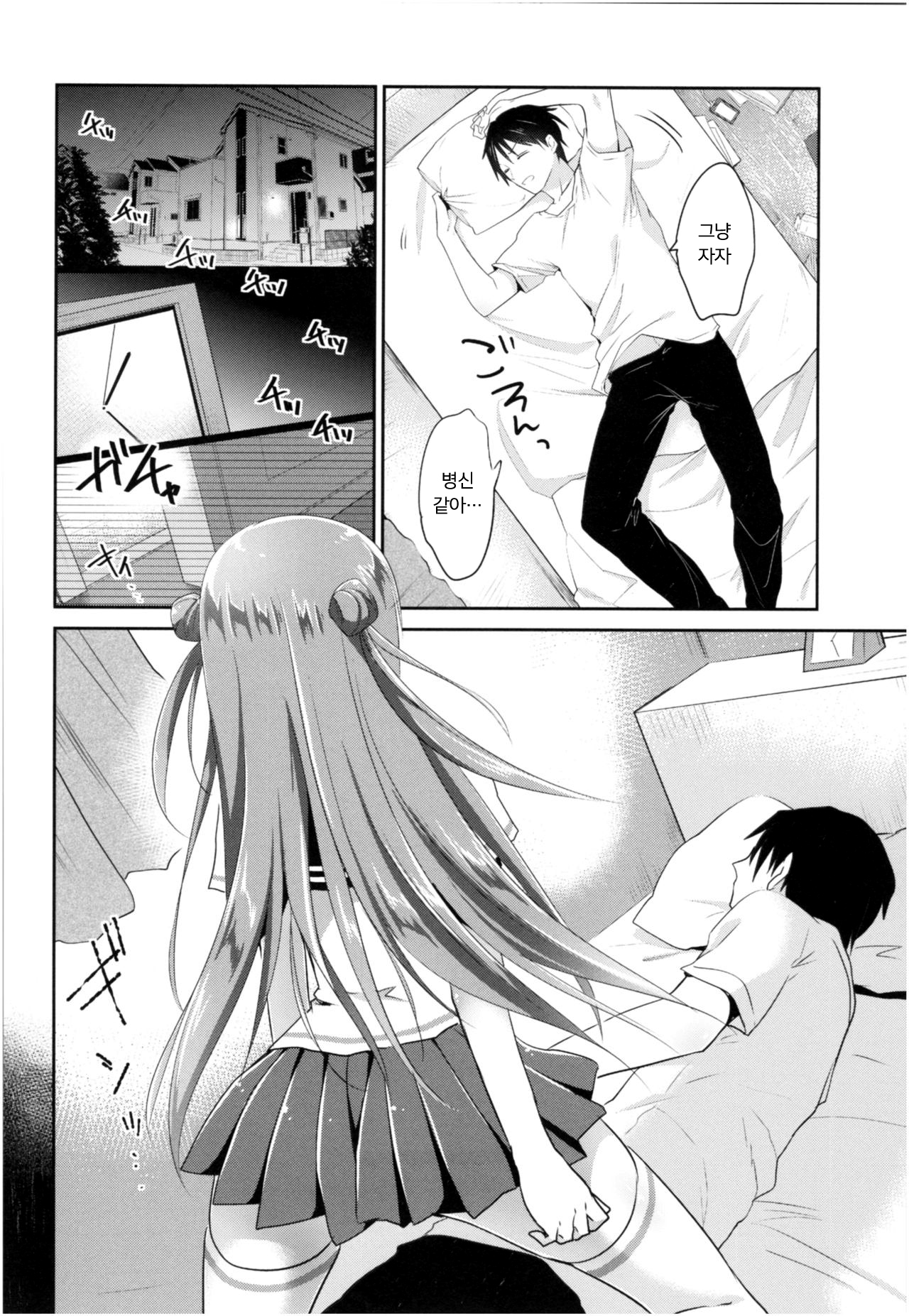 Risou no Imouto Soushuuhen | 이상적인 여동생 총집편 page 11 full