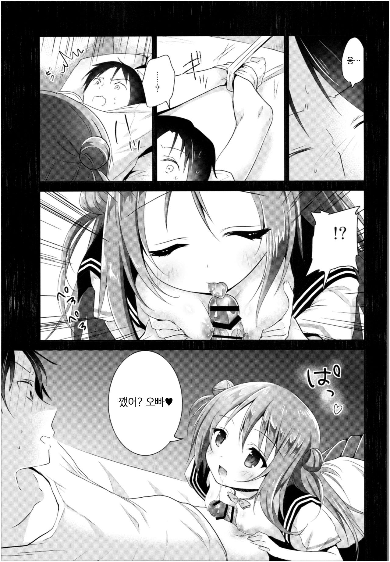 Risou no Imouto Soushuuhen | 이상적인 여동생 총집편 page 12 full