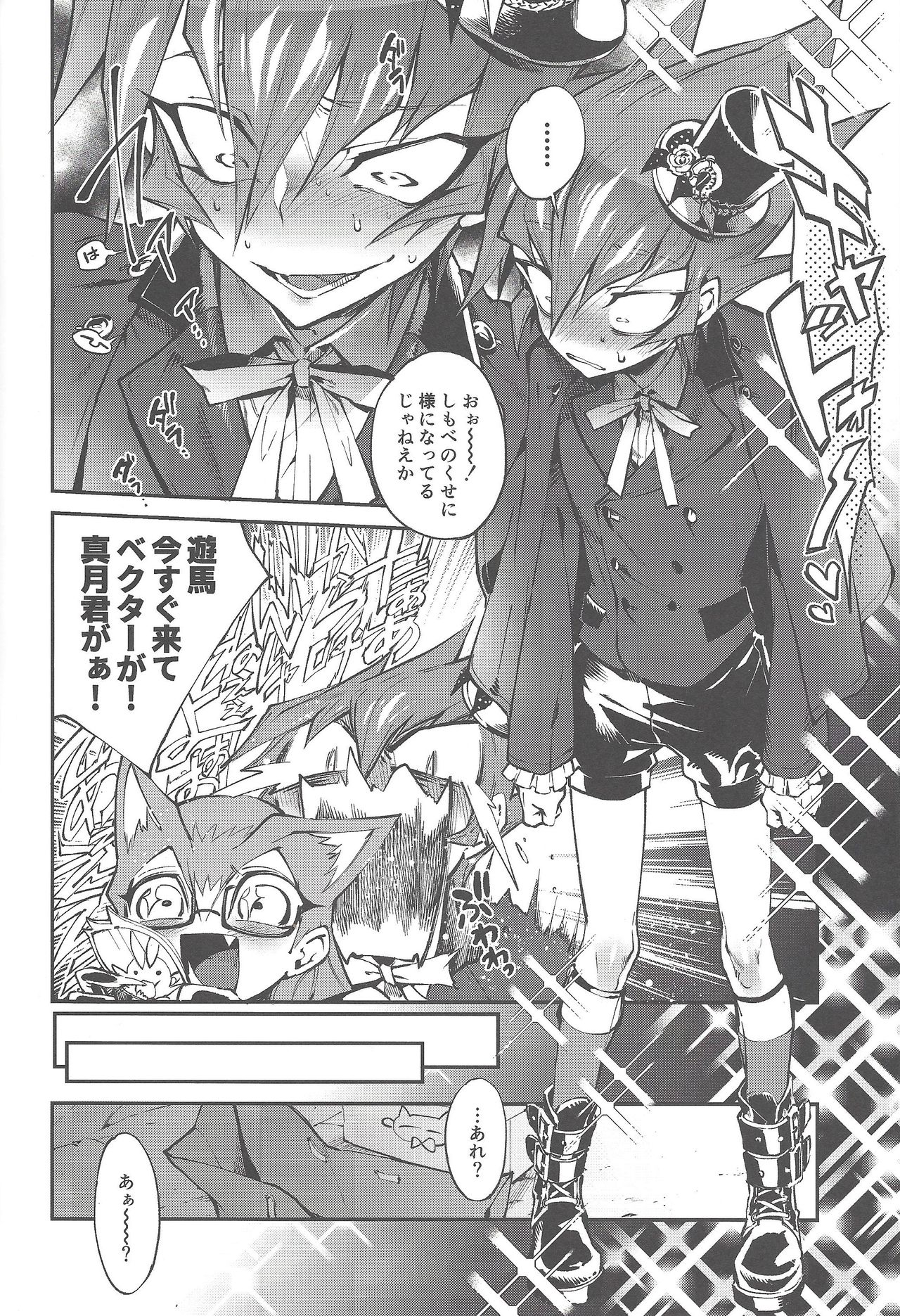 Be no bebe page 11 full