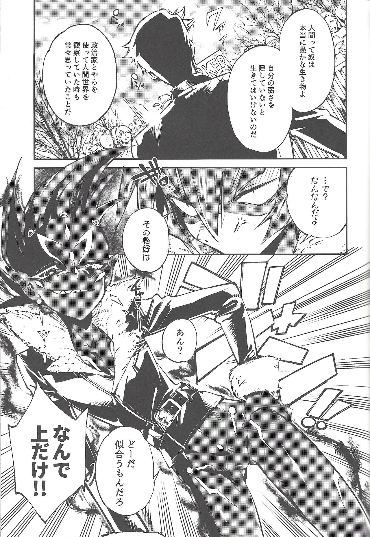 Be no bebe page 4 full