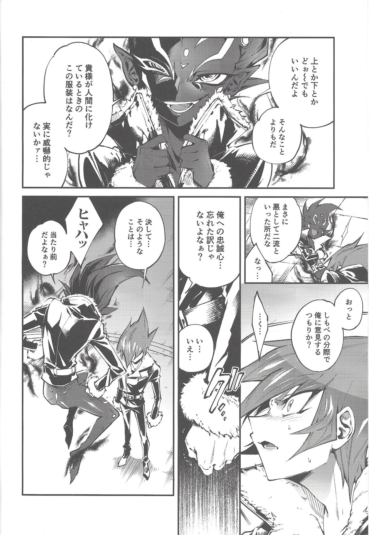 Be no bebe page 5 full