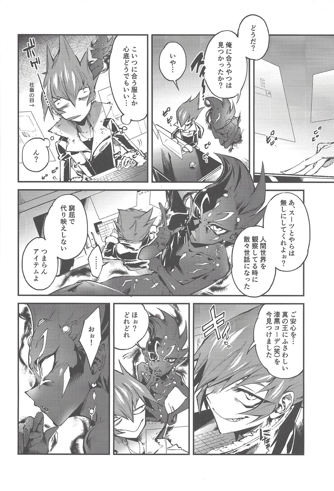 Be no bebe page 7 full