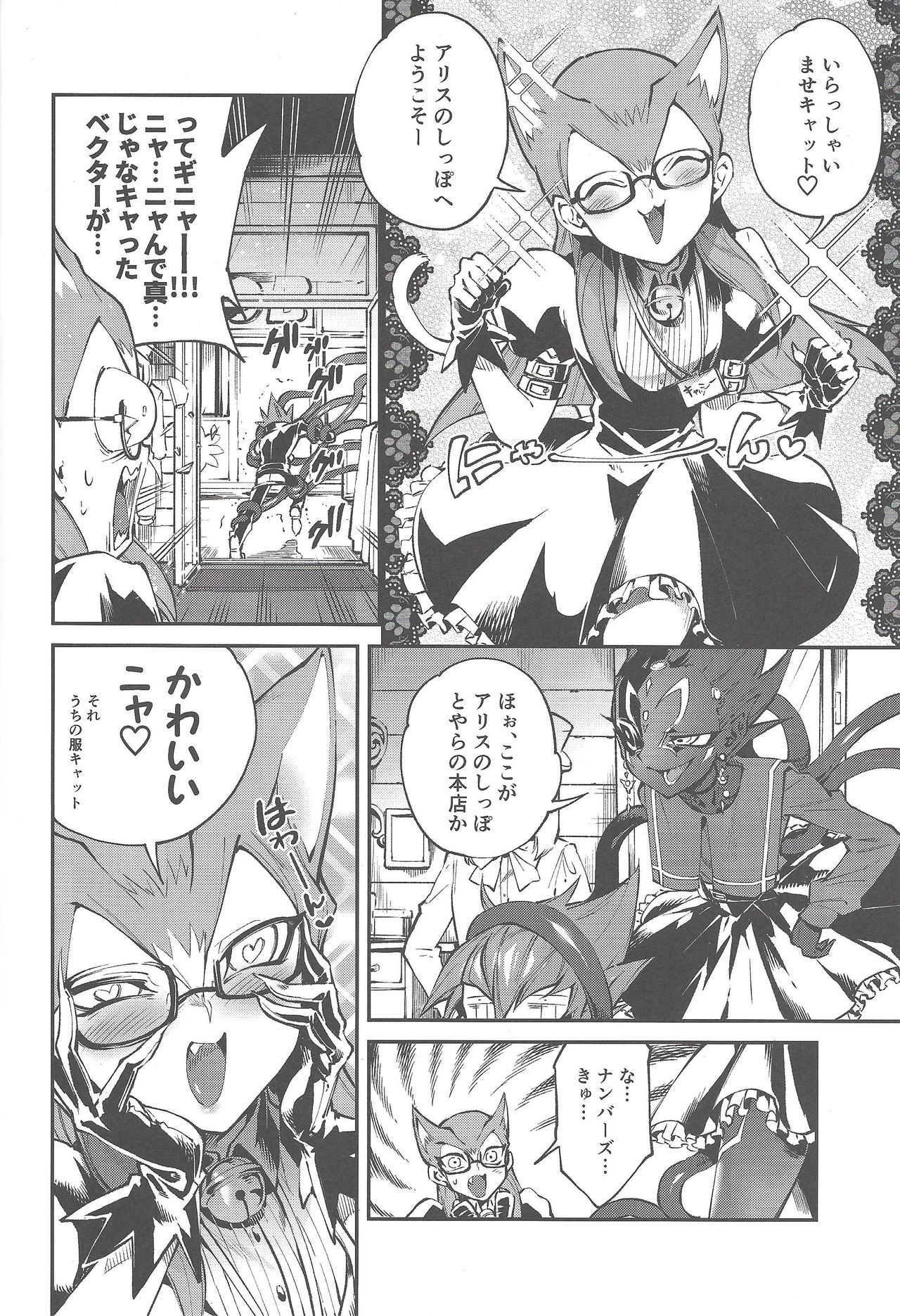 Be no bebe page 9 full