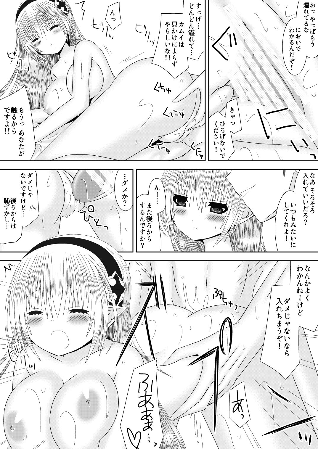 Ookami-san to Ohime-sama page 11 full