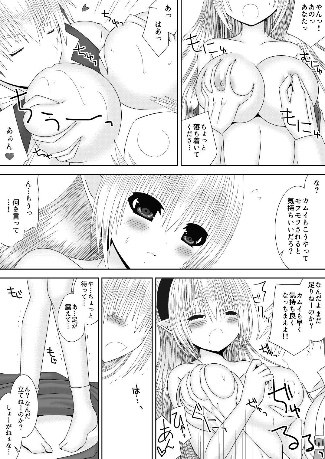 Ookami-san to Ohime-sama page 5 full