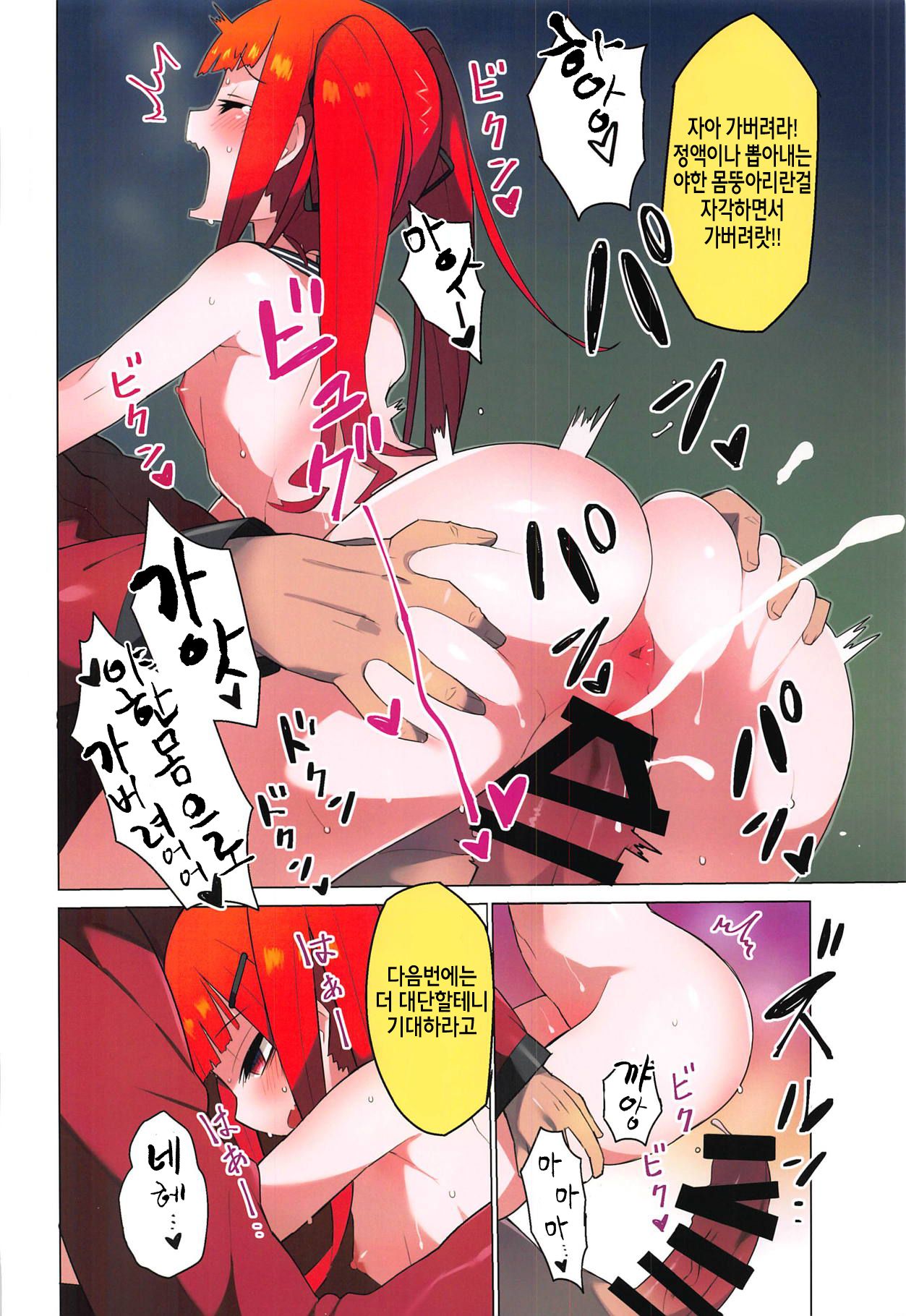 Dolls Kaihatsu Houkokusho page 5 full