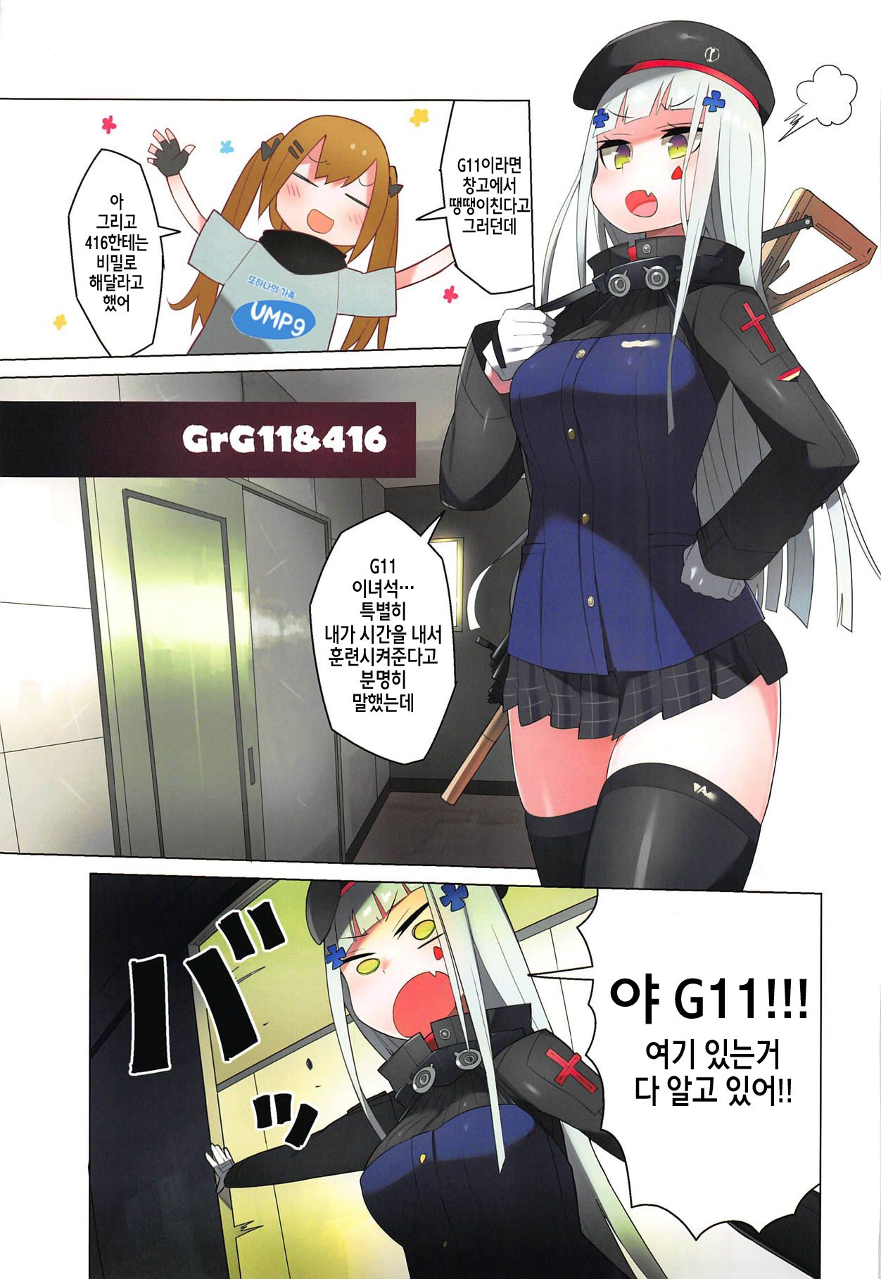 Dolls Kaihatsu Houkokusho page 6 full