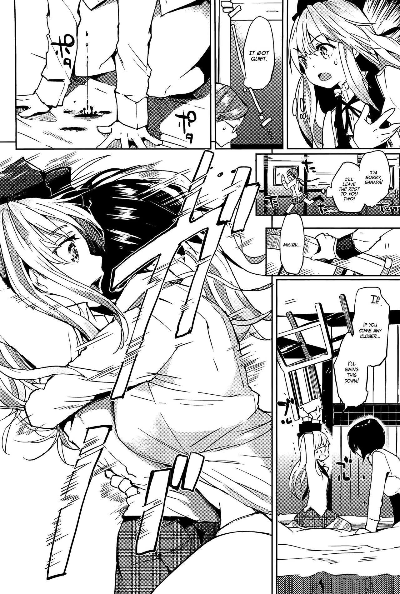ANETTAI HOTEL   =White Symphony= page 12 full