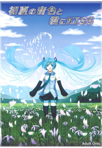 [Derashobokai (Various)] Shoka no Neiro to Kimi ni KISS (VOCALOID) [Digital] cover