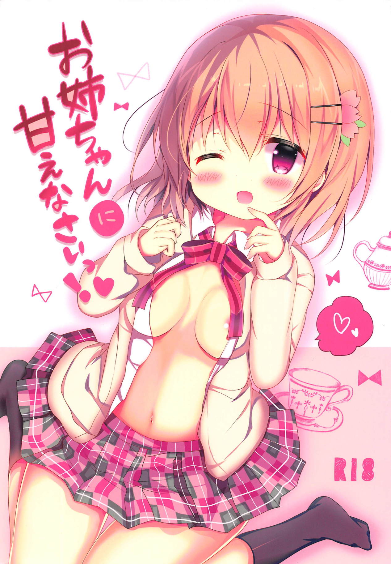 Onee-chan ni Amaenasai! page 1 full