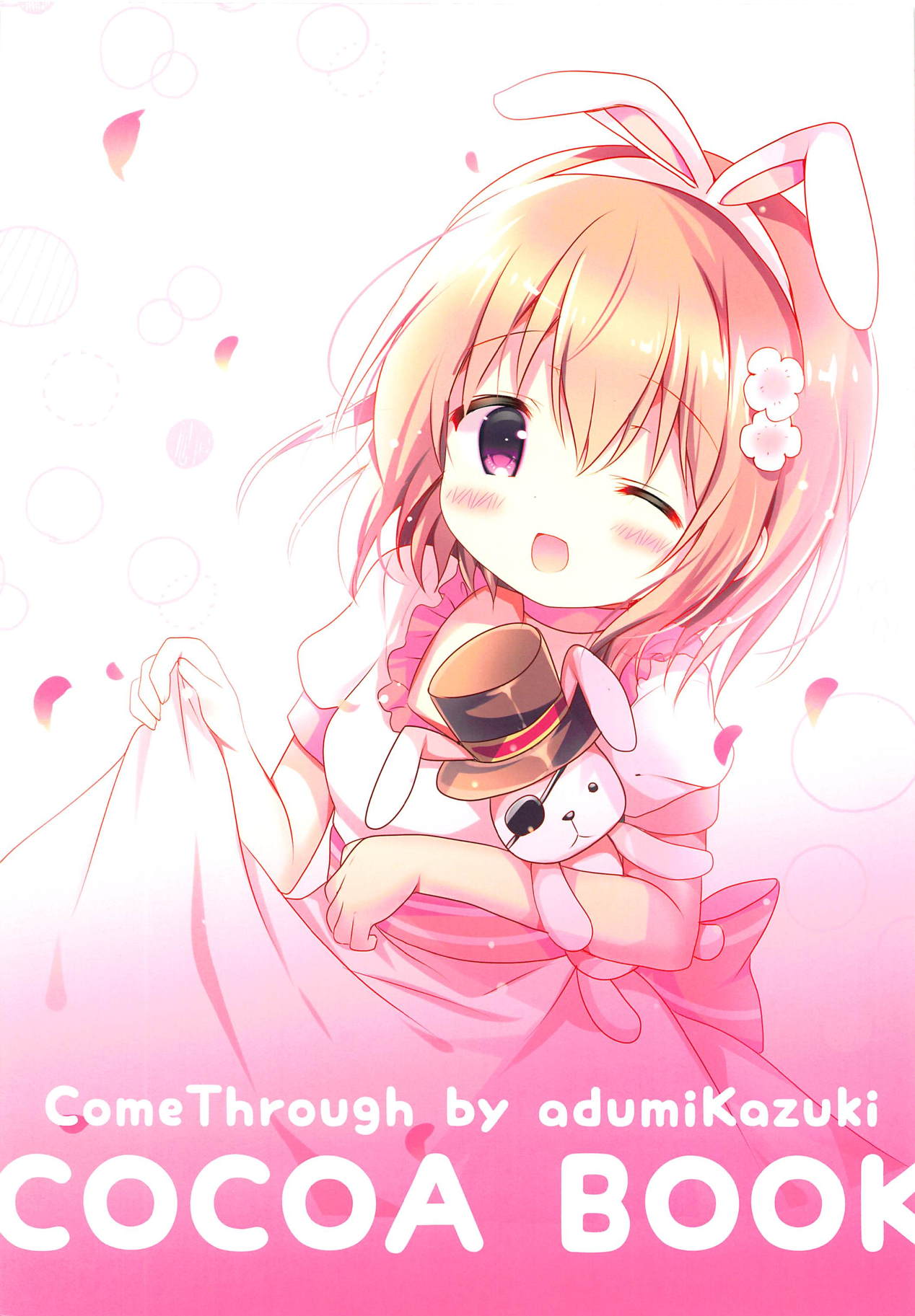 Onee-chan ni Amaenasai! page 3 full
