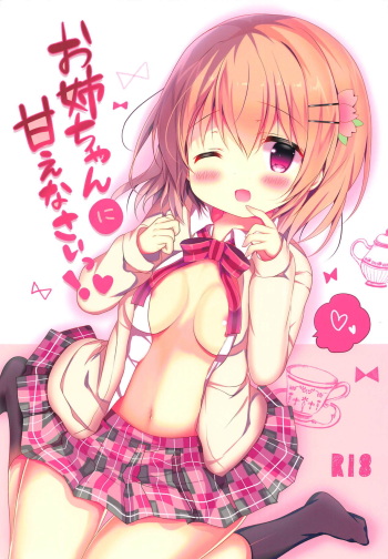 (C94) [Come Through (Adumi Kazuki)] Onee-chan ni Amaenasai! (Gochuumon wa Usagi desu ka?) cover