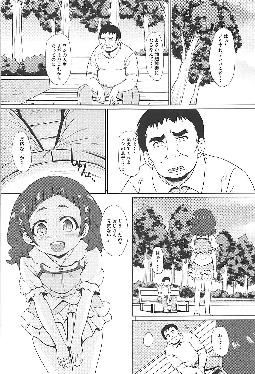 Hagyuutto! Ecchi de Ouen! page 2 full
