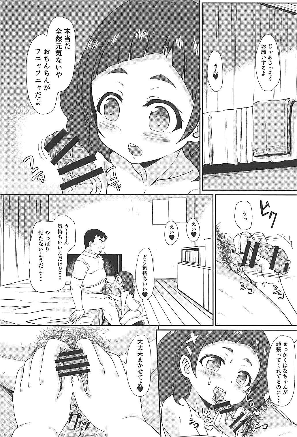 Hagyuutto! Ecchi de Ouen! page 5 full