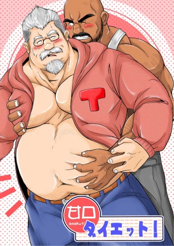 [Bear Tail (Chobikuma)] Amakuchi Diet! cover