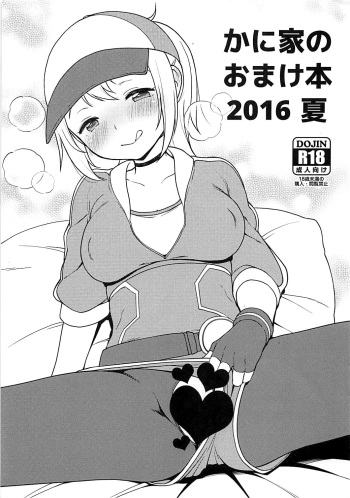 (C90) [Kaniya (Kanyapyi)] Kaniya no Omakebon 2016 Natsu (Pokémon) [Korean] cover