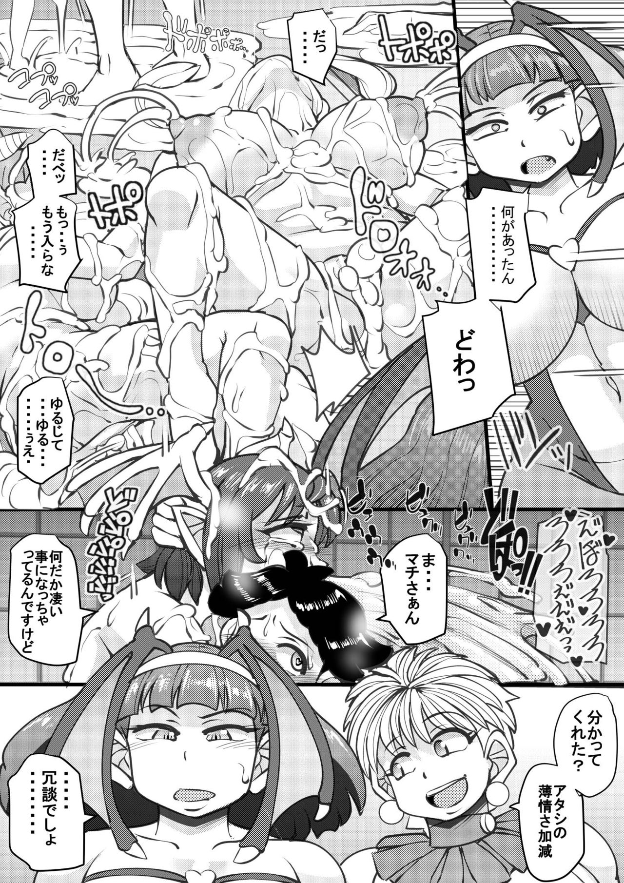Uchi no Joseito Zenin Haramaseta Kedamono ga Anta no Gakuen ni Iku Rashii yo? 24 page 10 full