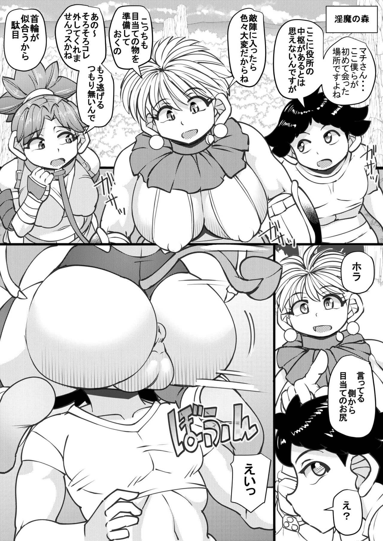Uchi no Joseito Zenin Haramaseta Kedamono ga Anta no Gakuen ni Iku Rashii yo? 24 page 3 full