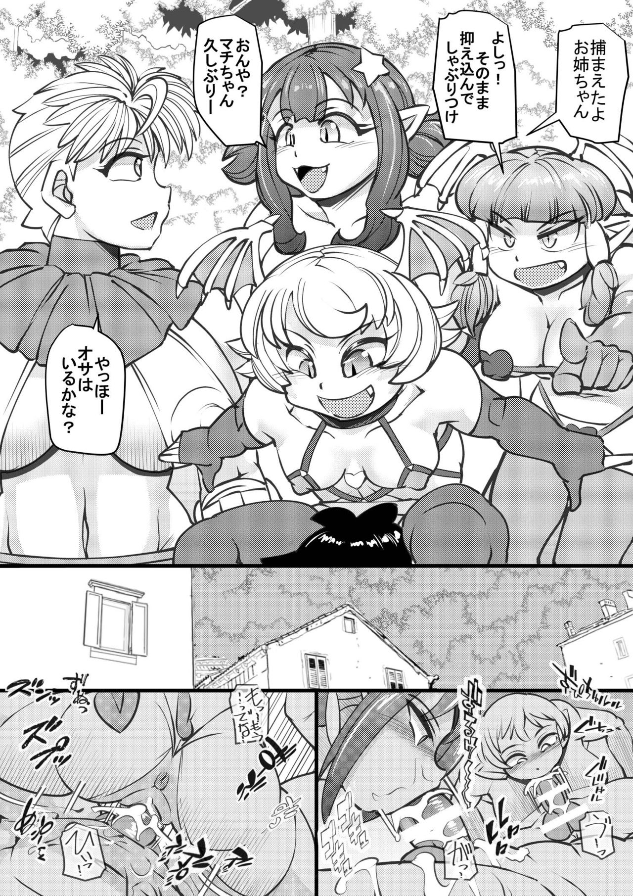 Uchi no Joseito Zenin Haramaseta Kedamono ga Anta no Gakuen ni Iku Rashii yo? 24 page 4 full
