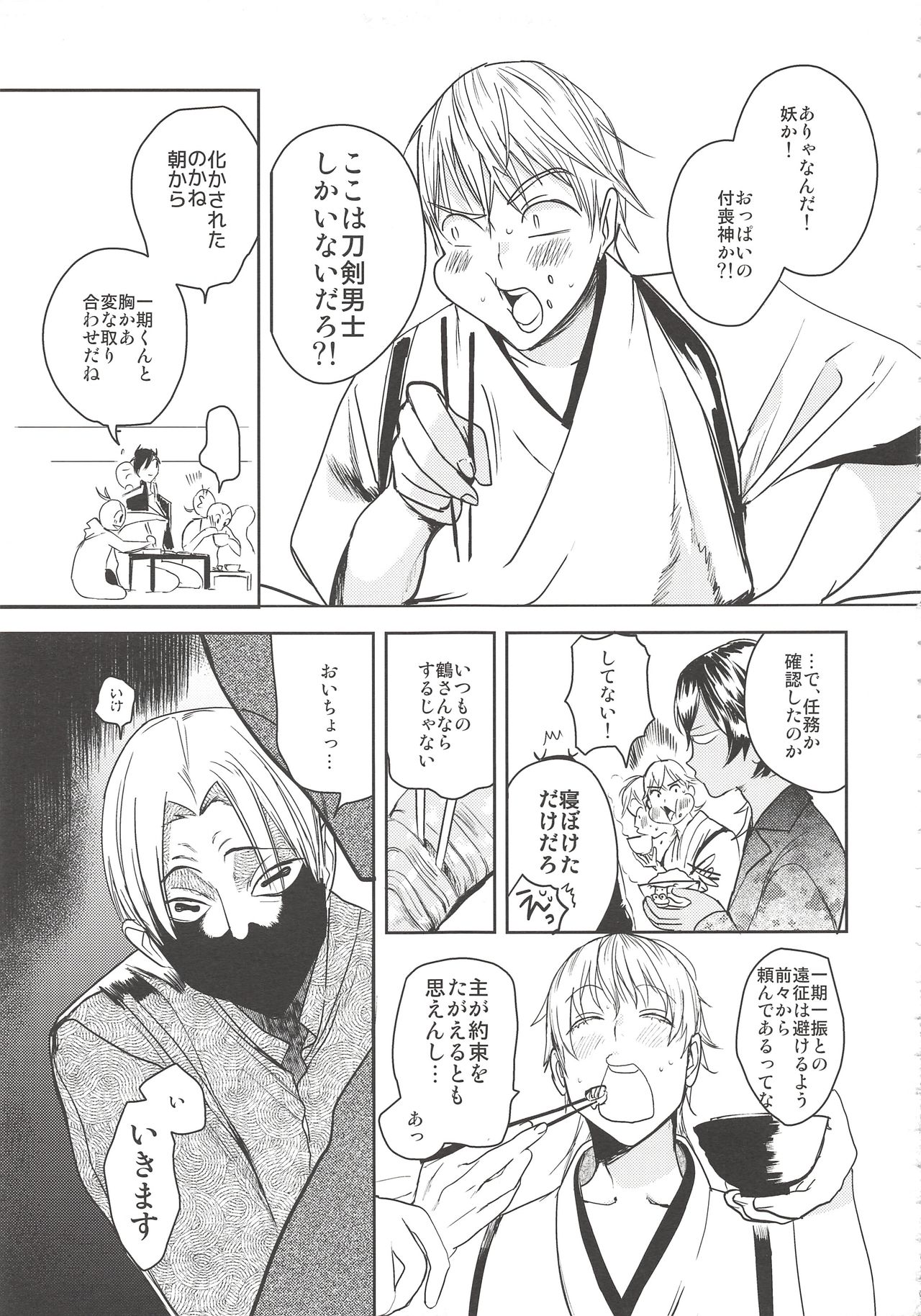 2LDKROWIQ page 11 full