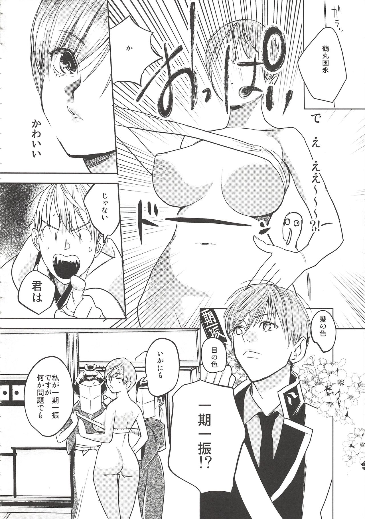 2LDKROWIQ page 12 full