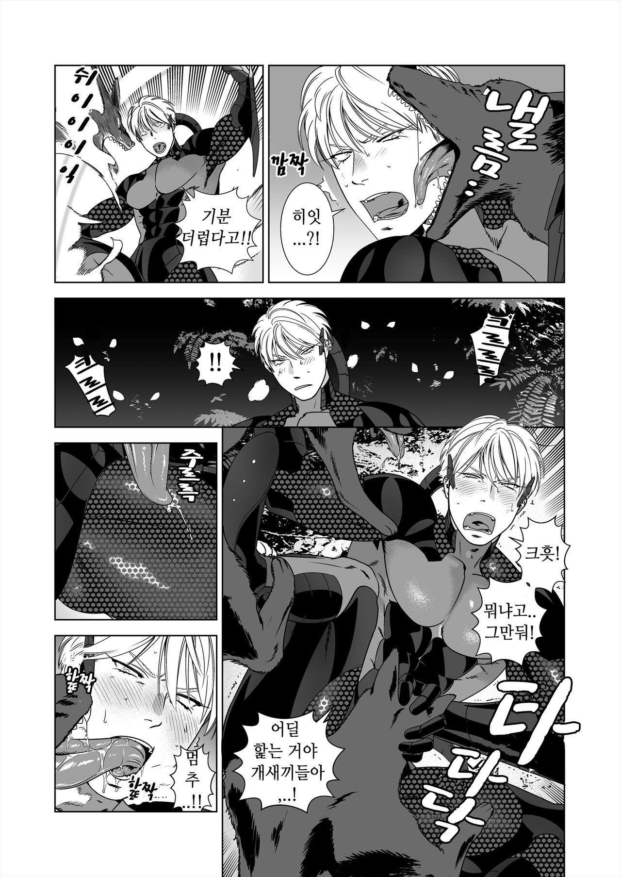 NICKY page 12 full