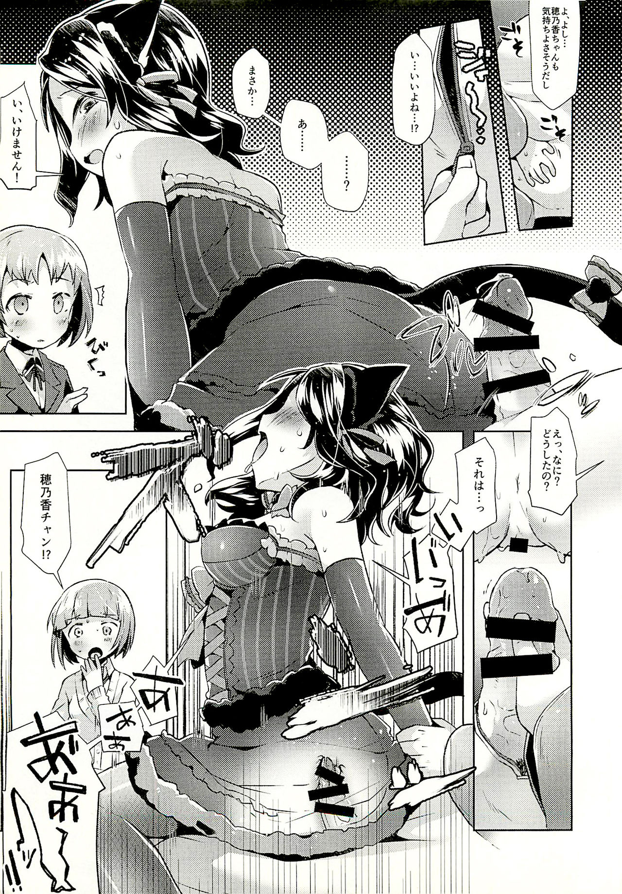 PINYAX page 12 full