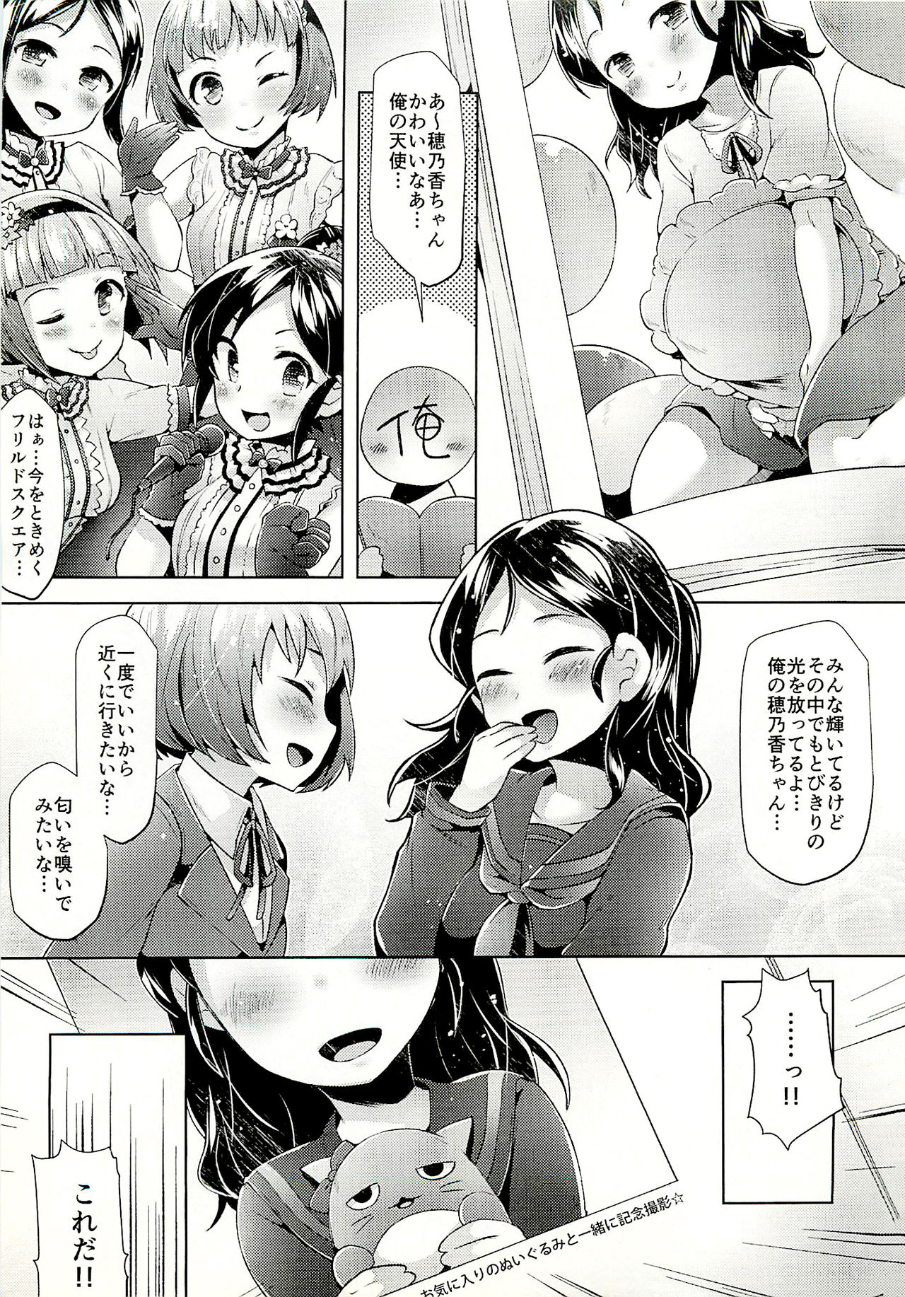 PINYAX page 2 full