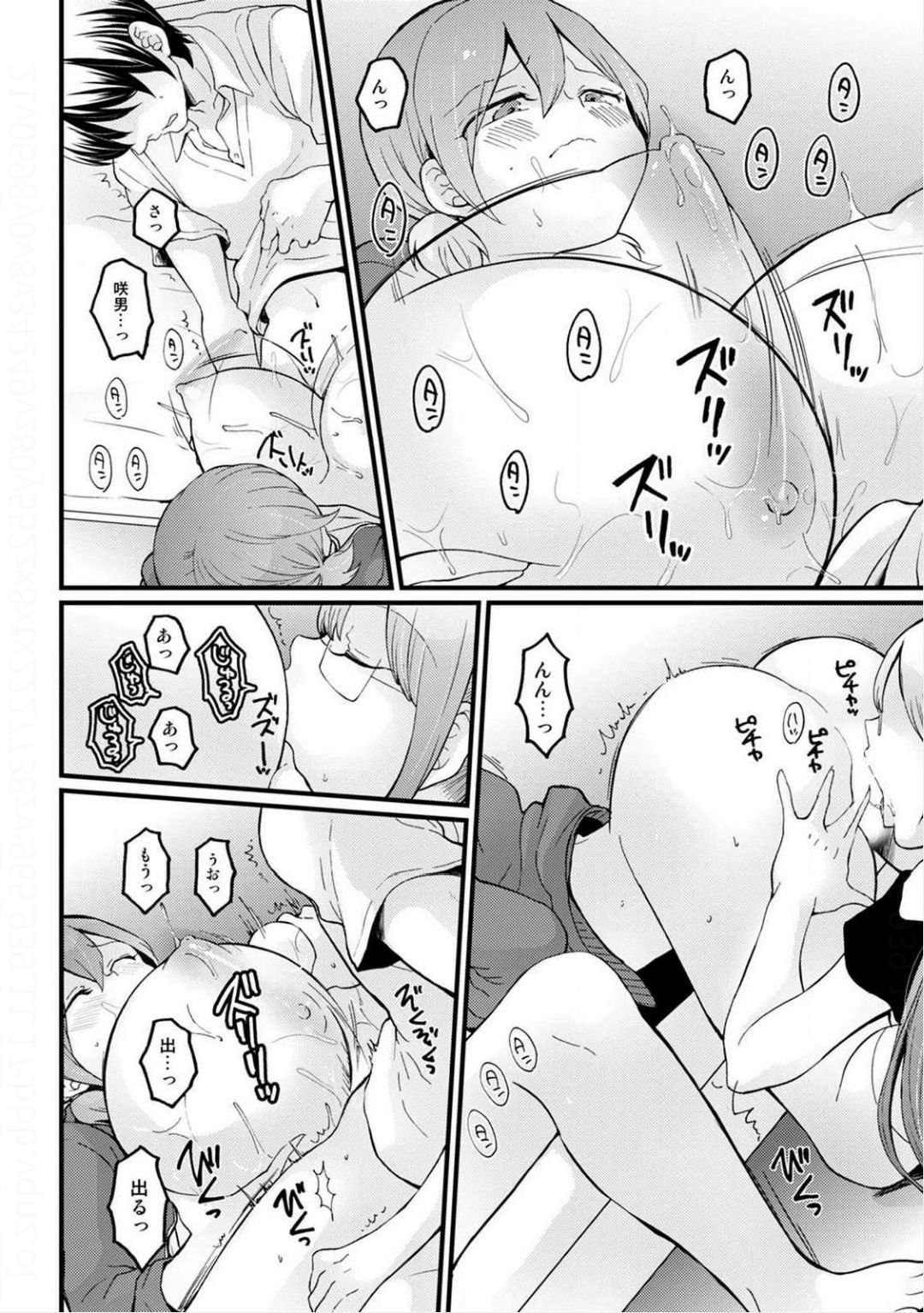 Totsuzen Onnanoko ni Natta node, Ore no Oppai Monde mimasen ka? 19 page 4 full