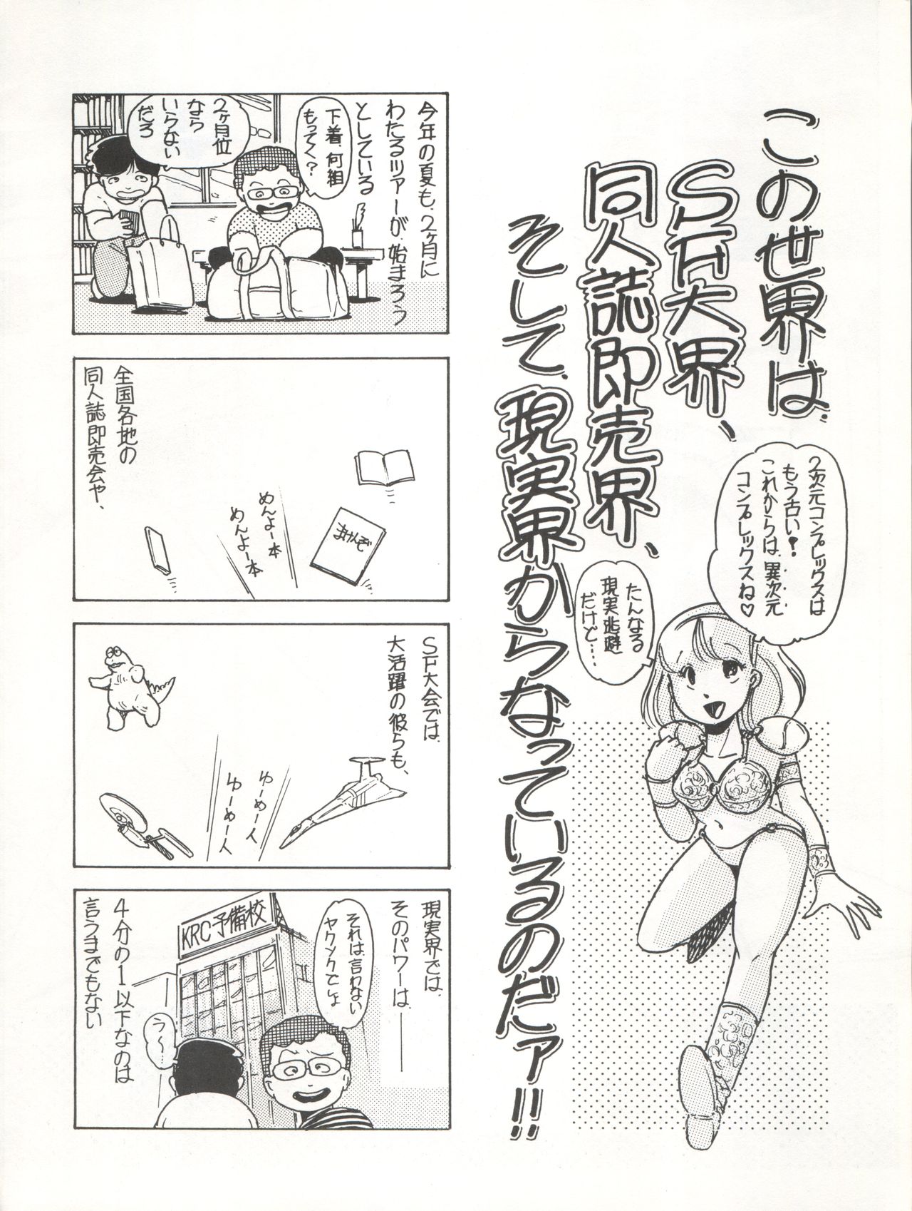 Lollipop No. 8 page 11 full