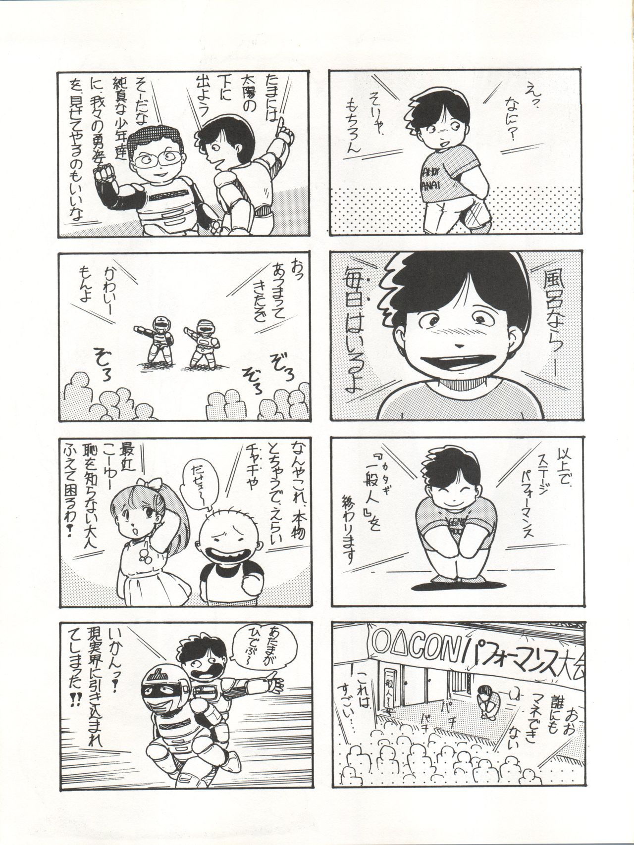 Lollipop No. 8 page 12 full