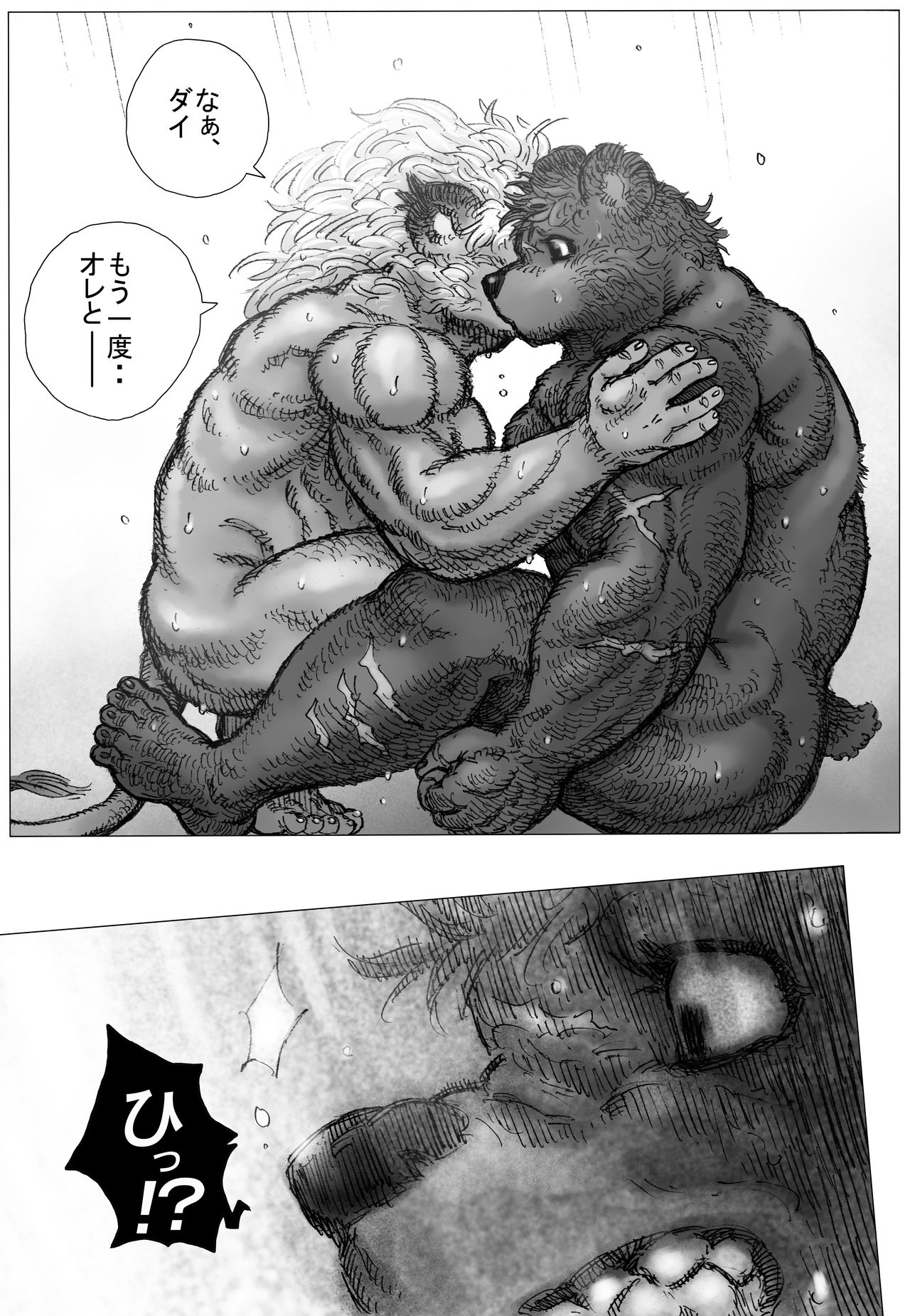 B・B SALVATION page 11 full