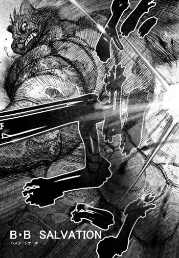 [Hastured Cake] B・B SALVATION cover