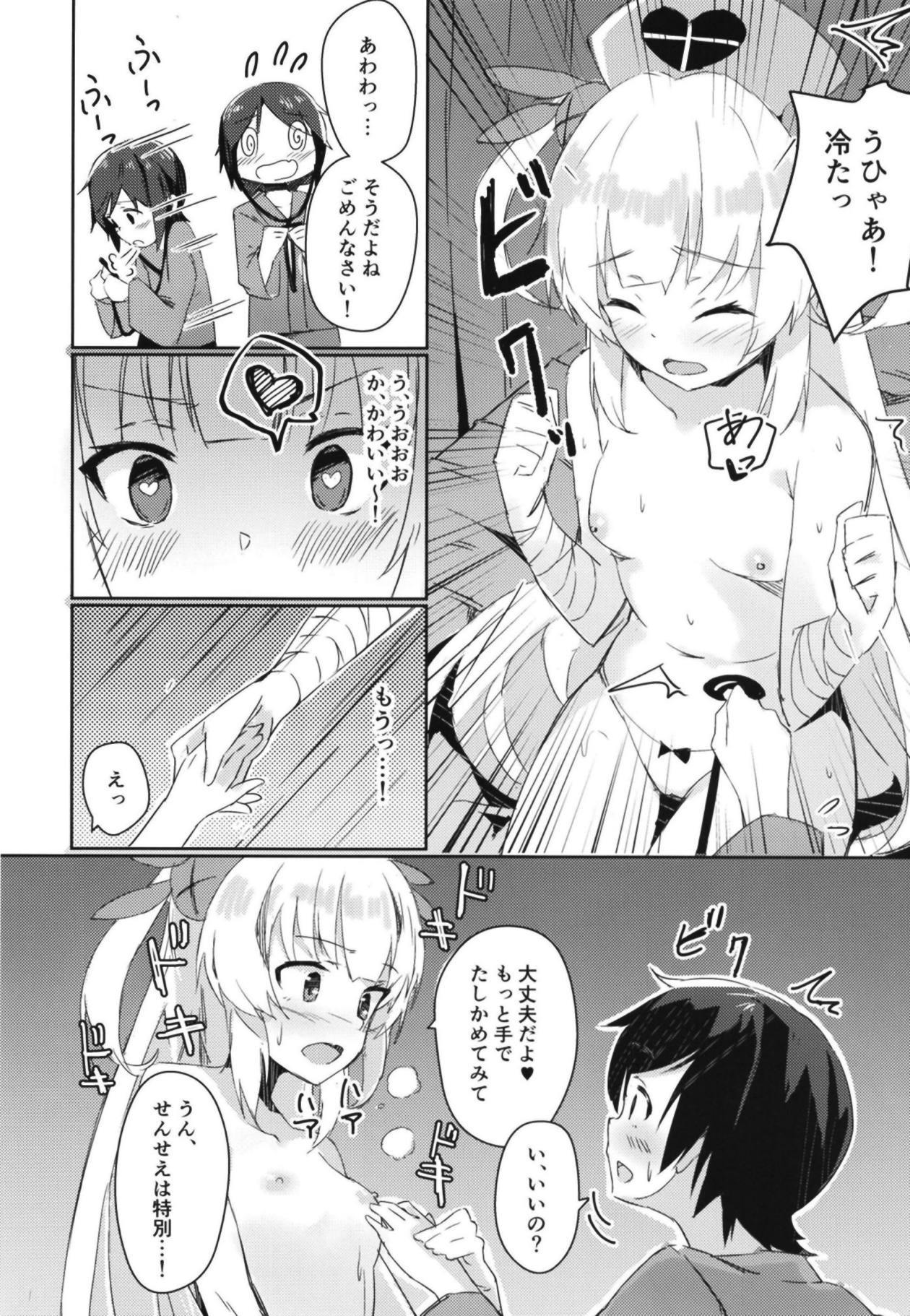 Hoka no Kanja-san ni wa Naisho da yo? page 9 full