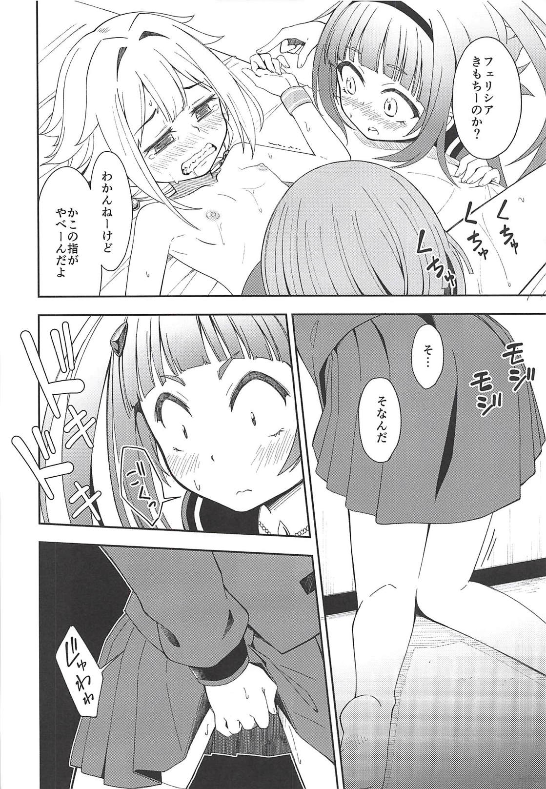 Lovely Girls' Lily Vol. 17 page 11 full