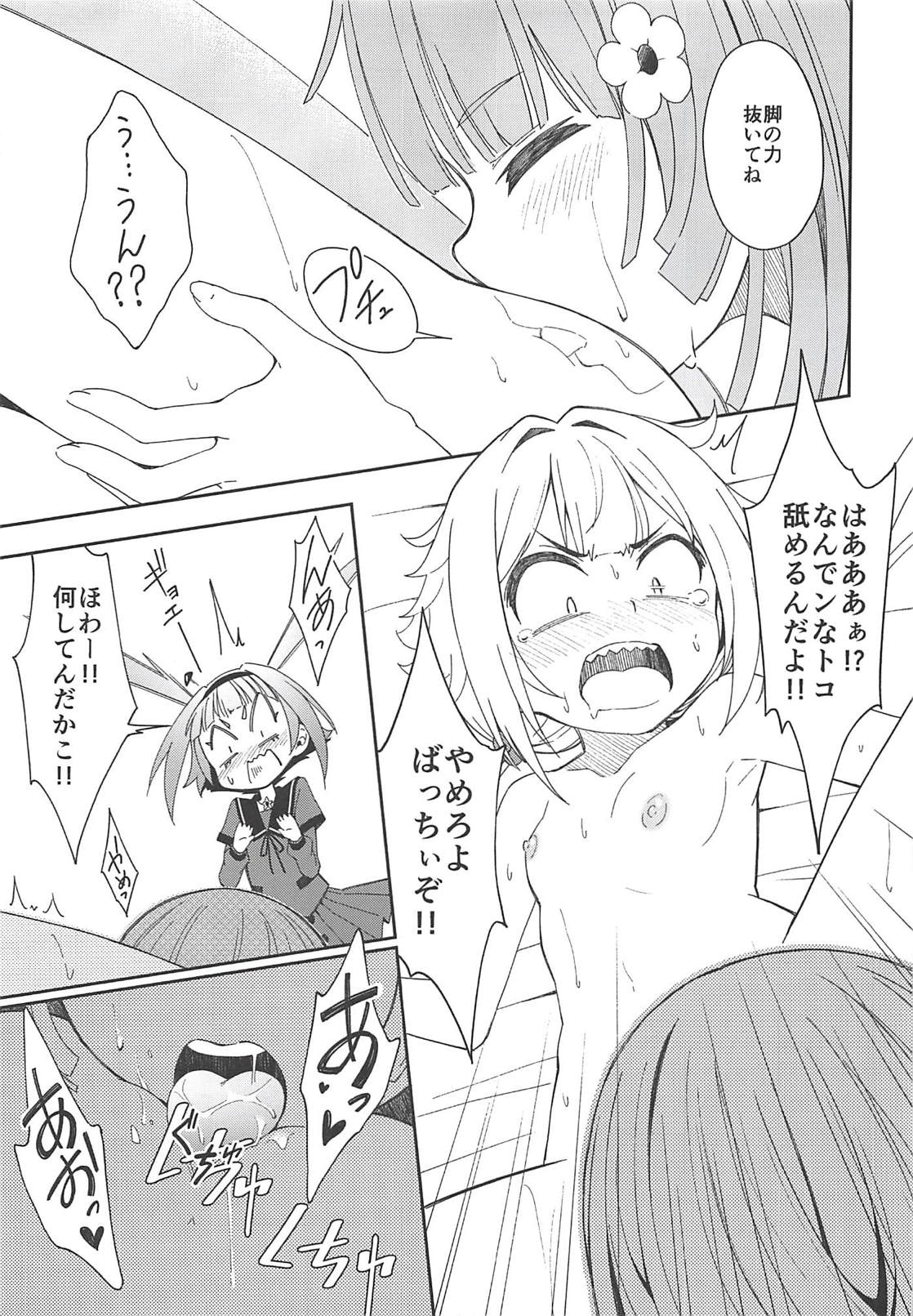 Lovely Girls' Lily Vol. 17 page 12 full