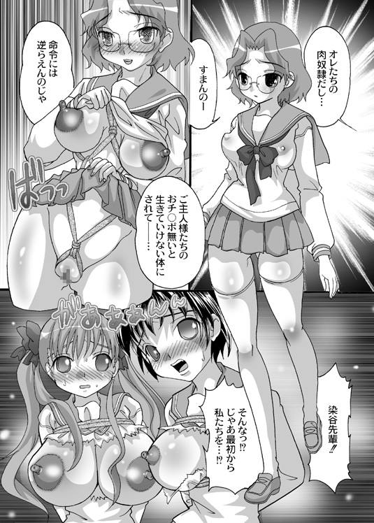 Saki Midare Yakuman page 11 full