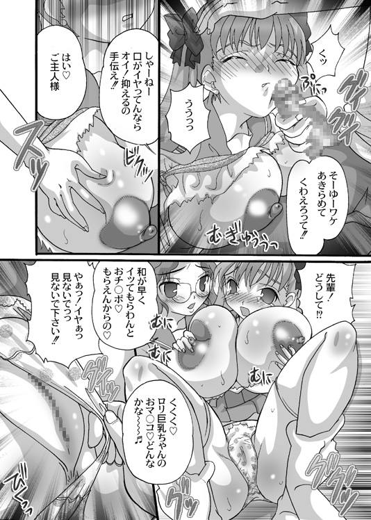 Saki Midare Yakuman page 12 full