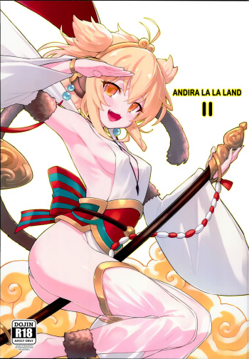 (C94) [Tamarun (Tamarun)] Andira La Land II (Granblue Fantasy) [English] =White Symphony= cover