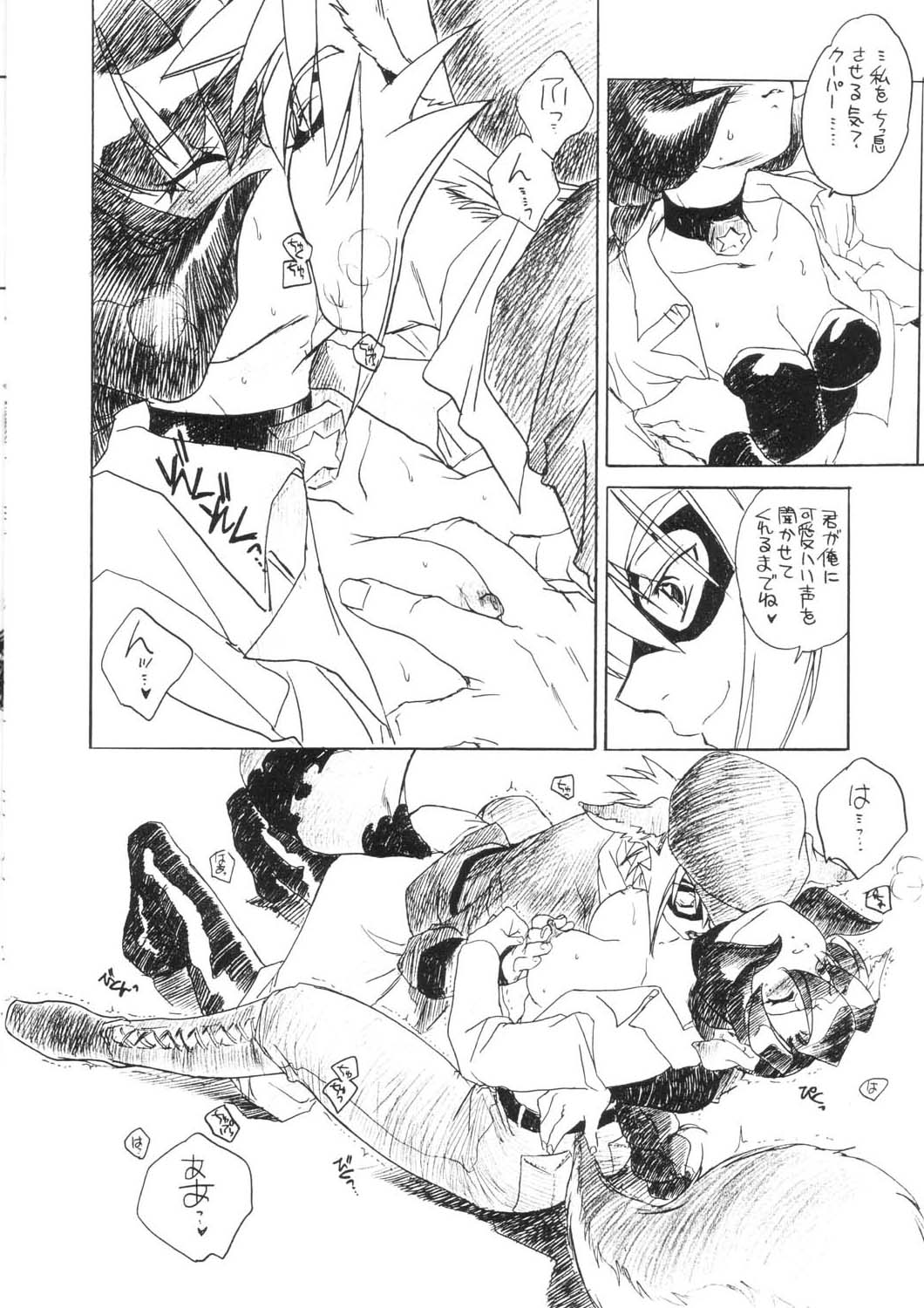 Akai Kitsune to Araiguma page 10 full