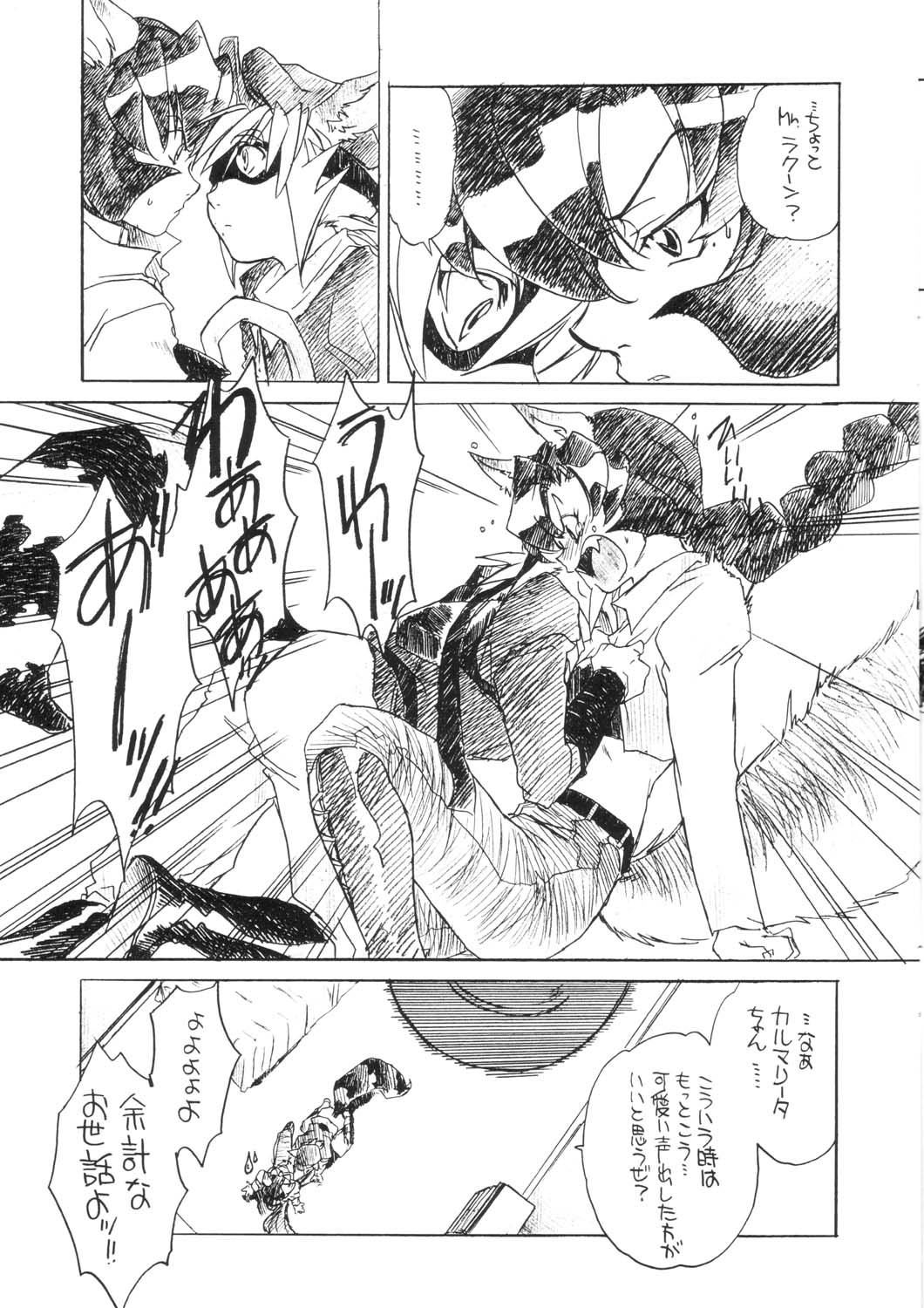 Akai Kitsune to Araiguma page 7 full