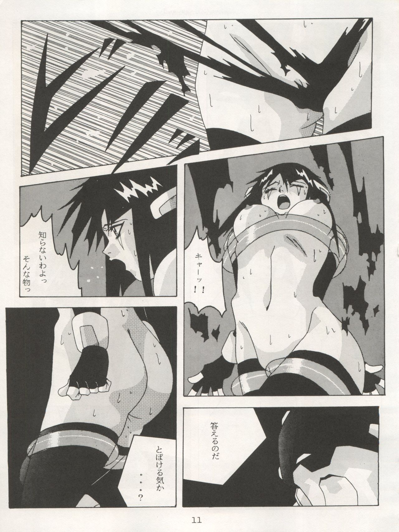 Non Demo-R Onihei page 11 full