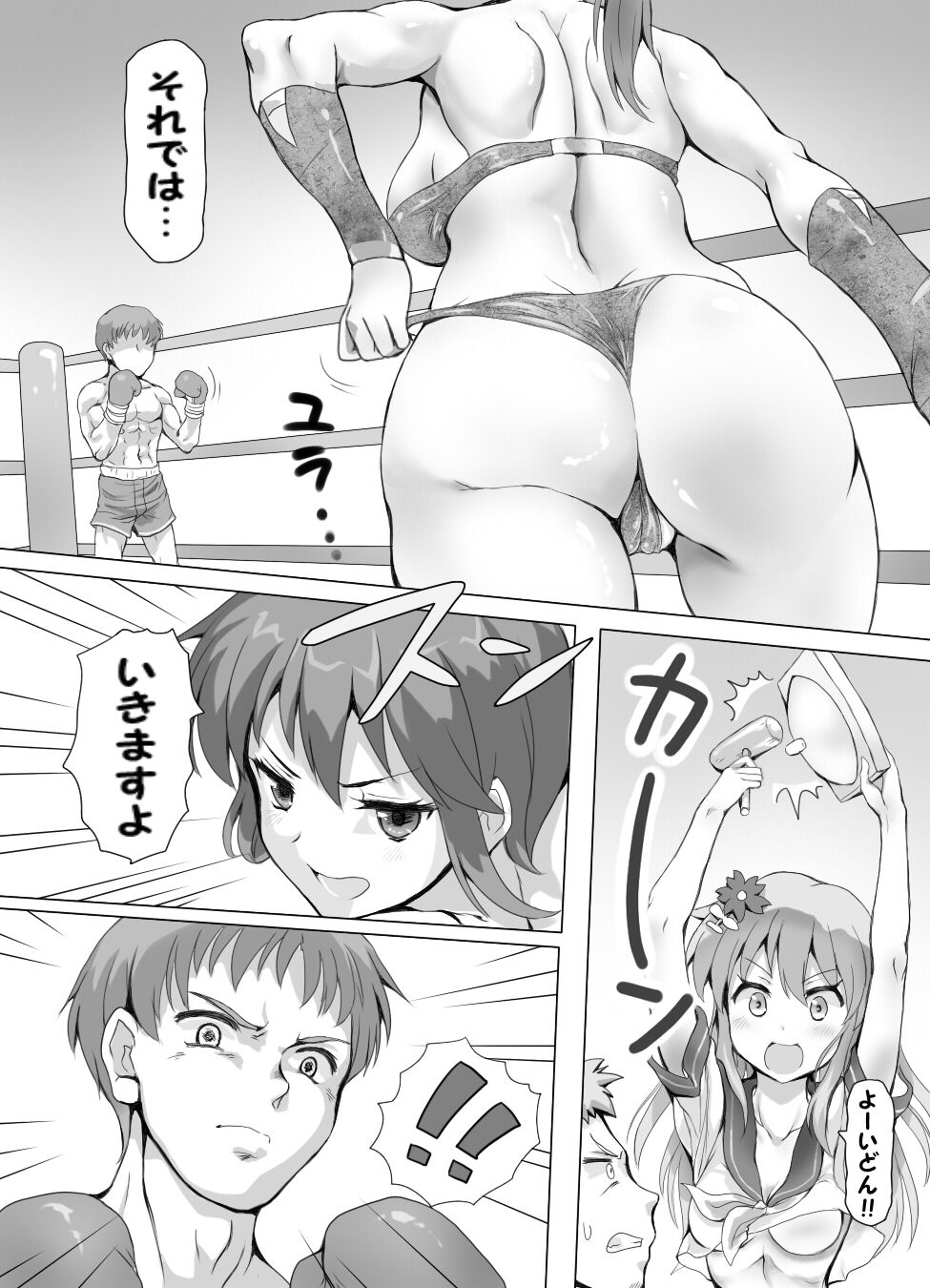 Naburi Tokidoki Shasei zo Ku~tsu!! ~Onna ni Makerutte Donna Kimochidesu ka?~ page 11 full