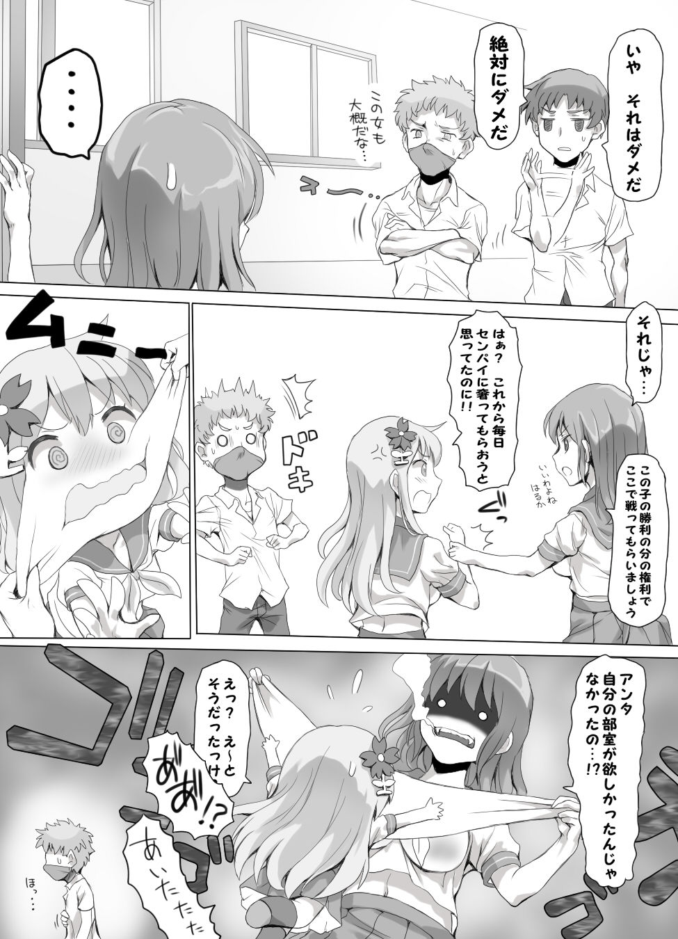 Naburi Tokidoki Shasei zo Ku~tsu!! ~Onna ni Makerutte Donna Kimochidesu ka?~ page 7 full