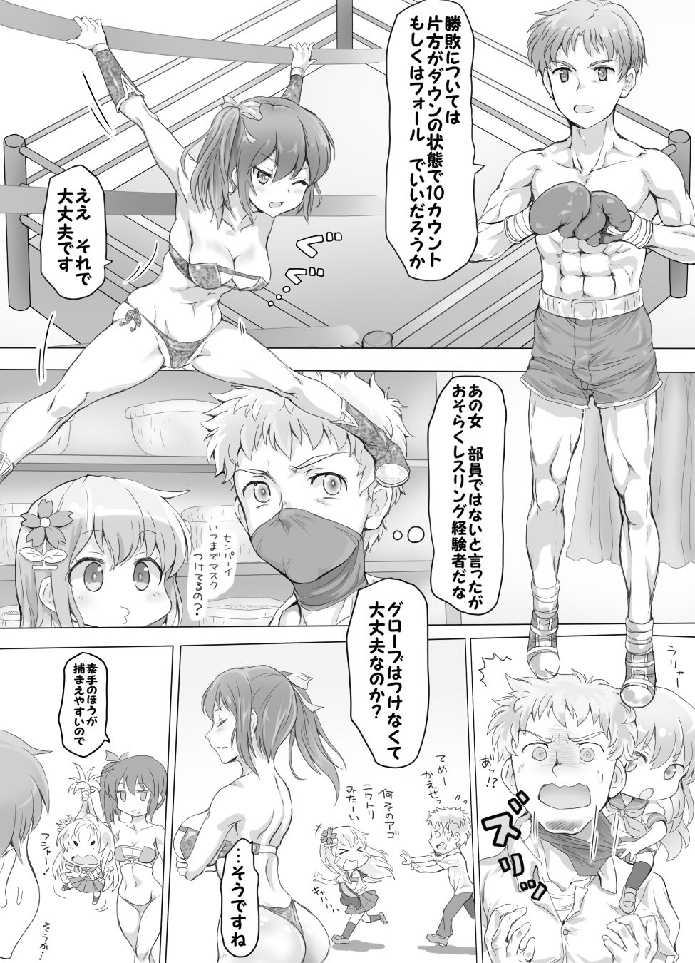 Naburi Tokidoki Shasei zo Ku~tsu!! ~Onna ni Makerutte Donna Kimochidesu ka?~ page 9 full
