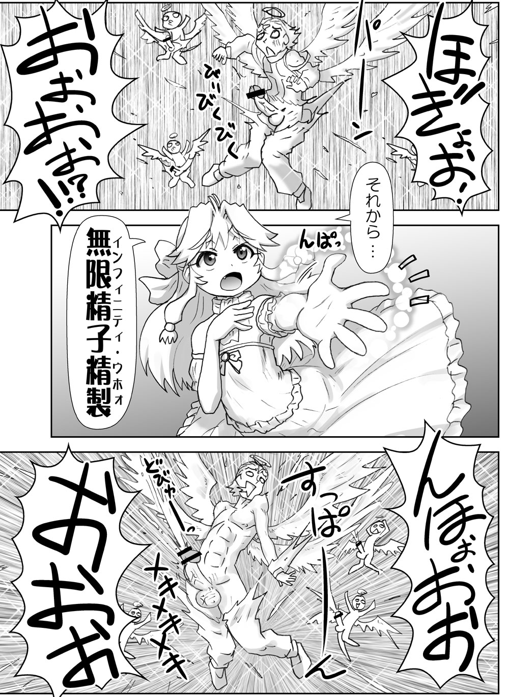 Akuma Musume Kankin Nisshi 19 page 10 full