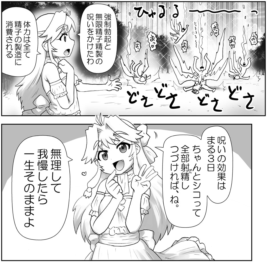 Akuma Musume Kankin Nisshi 19 page 11 full