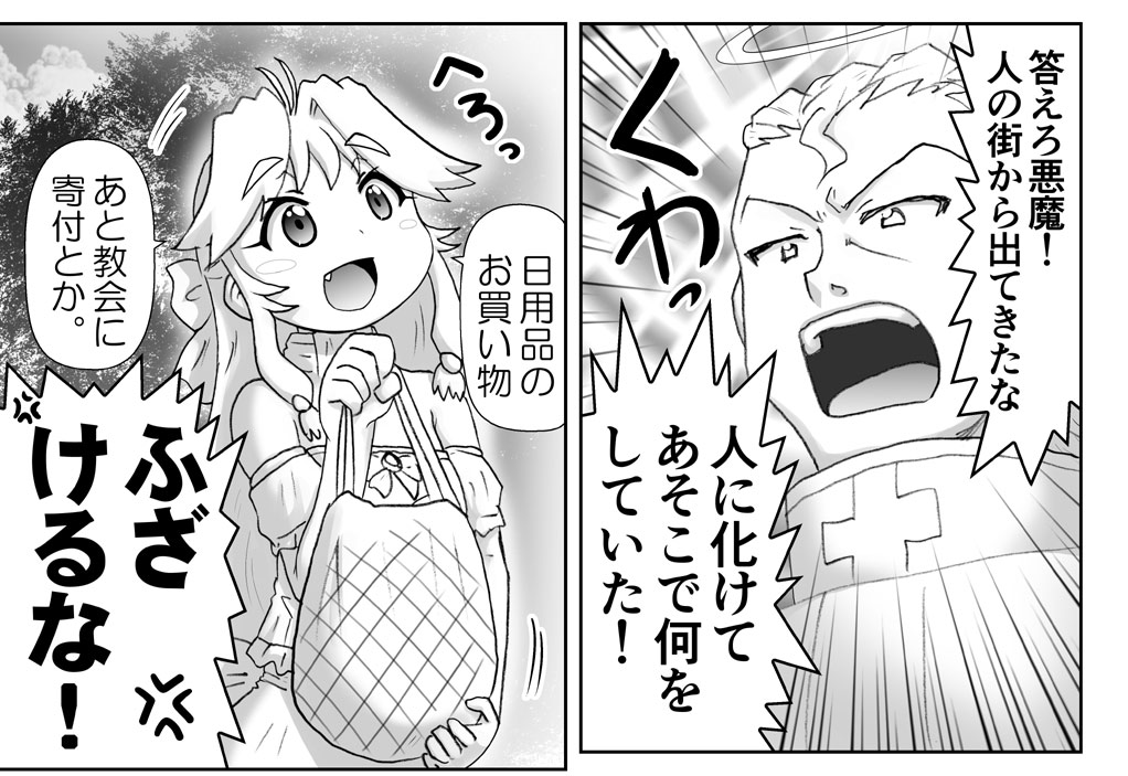 Akuma Musume Kankin Nisshi 19 page 2 full